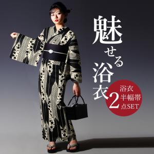 矢絣 浴衣 レトロの通販｜au PAY マーケット