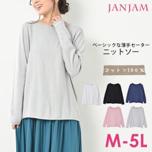 ピンク ニット コーデ 40代の通販 Au Pay マーケット