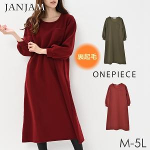 ロング トレーナー レディース 裏起毛の通販 Au Pay マーケット