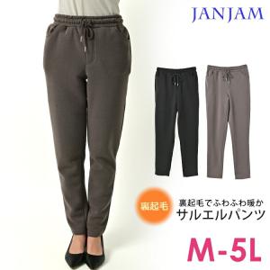 あったか パンツ レディースの通販 Au Pay マーケット
