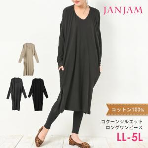 コクーンワンピース コーデの通販 Au Pay マーケット