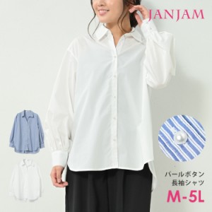 大きいサイズ レディース ブラウス パールボタン 長袖 前開きボタン バックテール シャツ トップス M/LL/3L/4L/5L ゆったりサイズ ぽっち