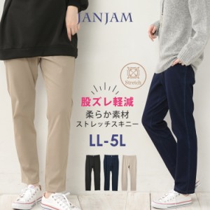 大きいサイズ レディース スキニーパンツ 10分丈 キテラク ウエストゴム ロングパンツ ボトムス LL/3L/4L/5L ゆったりサイズ ぽっちゃり