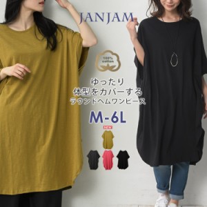 大きいサイズ レディース ドルマンワンピース ロング丈 5分袖 Uネック ラウンドヘム スリット 無地 cotton100 M-3L/4L-6L ゆったりサイズ