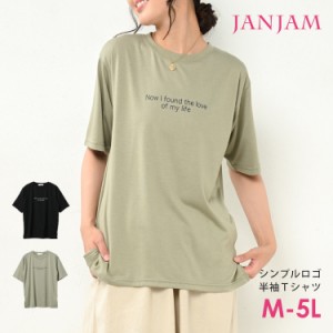 大きいサイズ レディース Tシャツ メール便対応 半袖 ロゴプリント サイドスリット Uネック トップス M/LL/3L/4L/5L ゆったりサイズ ぽっ