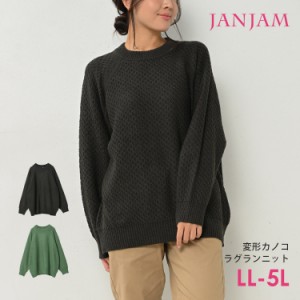 変形 ニット トップスの通販|au PAY マーケット