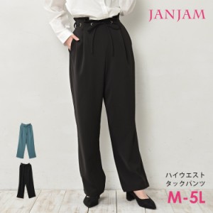 大きいサイズ レディース ハトメタックパンツ ロング丈 ハイウエスト バックウエストゴム ボトムス M/LL/3L/4L/5L ゆったりサイズ ぽっち