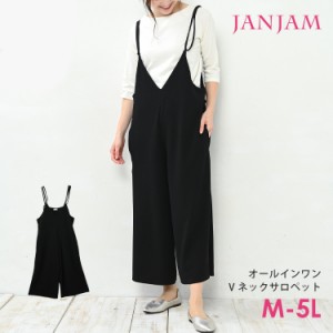 大きいサイズ レディース サロペットパンツ ミモレ丈 Vネック オールインワン ワンピース M/LL/3L/4L/5L ゆったりサイズ ぽっちゃり女子 