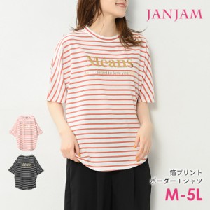 大きいサイズ レディース ドルマンTシャツ 箔プリント メール便対応 半袖 ロゴプリント ボーダー柄 トップス M/LL/3L/4L/5L ゆったりサイ