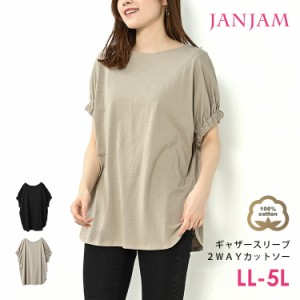 大きいサイズ レディース カットソー 半袖 メール便対応 ゴムギャザースリーブ トップス cotton100 LL-3L/4L-5L ゆったりサイズ ぽっちゃ