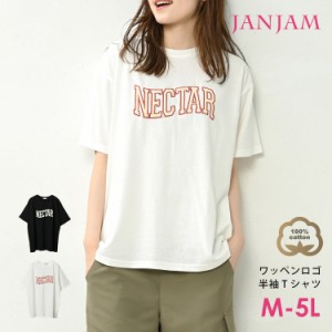 大きいサイズ レディース ワッペンロゴTシャツ 半袖 メール便対応 カットソー トップス cotton100 M/LL/3L/4L/5L ゆったりサイズ ぽっち