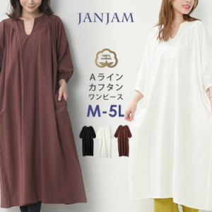 大きいサイズ レディース カフタンワンピース ロング丈 7分袖 ギャザー cotton100 M/LL/3L/4L/5L ゆったりサイズ ぽっちゃり女子 プラス