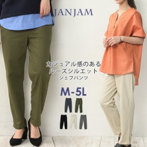 大きいサイズ レディース シェフパンツ ロング丈 ウエストゴム ポケット ボトムス M/LL/3L/4L/5L ゆったりサイズ ぽっちゃり女子 プラス