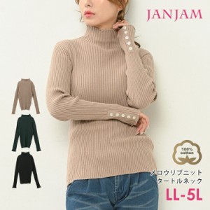 大きいサイズ レディース リブニットソー 長袖 メール便対応 タートルネック フェイクボタン cotton100 トップス LL-3L/4L-5L ゆったりサ