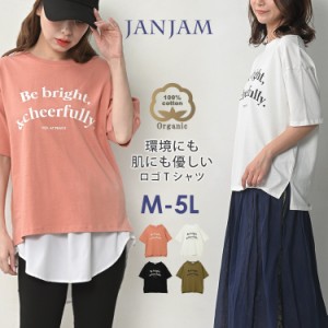 大きいサイズ レディース ロゴTシャツ 5分袖 メール便対応 スリット ステップヘム トップス cotton100 M/LL/3L/4L/5L ゆったりサイズ ぽ