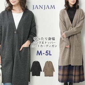 ロング カーディガン ぽっちゃりの通販｜au PAY マーケット