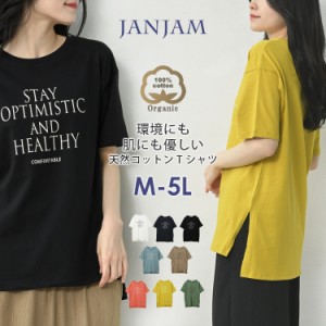 大きいサイズ レディース ロゴTシャツ 5分袖 メール便対応 オーガニックコットン トップス cotton100 M/LL/3L/4L/5L ゆったりサイズ ぽっ