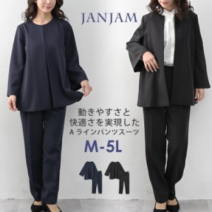 大きいサイズ レディース パンツスーツセット メール便対応 ノーカラージャケット タックパンツ フォーマル sfm M/LL/3L/4L/5L ゆったり