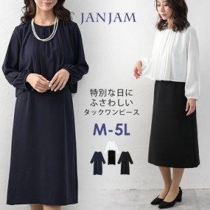 ぽっちゃり スーツ 着こなし レディースの通販|au PAY マーケット ぽっちゃり スーツ 着こなし レディースの通販|au PAY マーケット