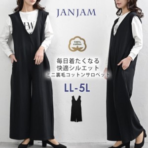 大きいサイズ レディース ジャンプスーツ Vネック ミニ裏毛 ワイドサロペットパンツ cotton100 ワンピース LL-3L/4L-5L ゆったりサイズ 