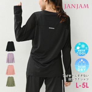 大きいサイズ レディース Tシャツ カットソー 長袖 メッシュ切り替え 指穴 通気性 サイドスリット スポーツウェア トップス L/LL/3L/4L/5