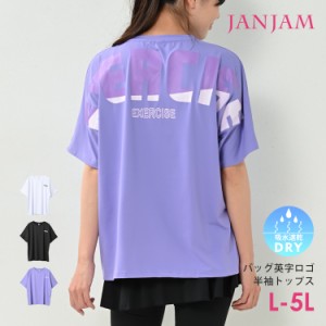 大きいサイズ レディース Tシャツ メール便対応 オーバーサイズ 5分袖 バックロゴプリント クルーネック スポーツウェア トップス L/LL/3