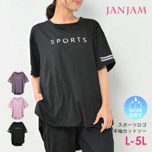 大きいサイズ レディース Tシャツ 半袖 ロゴプリント メール便対応 サイドスリット スポーツウェア トップス L/LL/3L/4L/5L ゆったりサイ