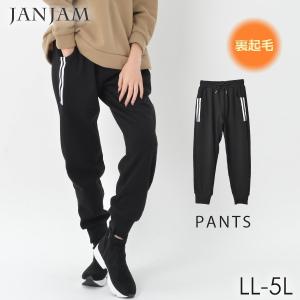 裏起毛 ジャージ レディースの通販 Au Pay マーケット