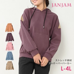 大きいサイズ レディース パーカープルオーバー 長袖 肩切り替え フーディー ポケット トップス L/LL/3L/4L ゆったりサイズ ぽっちゃり女