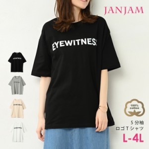 大きいサイズ レディース Tシャツ 半袖 メール便対応 ロゴプリント オーバーサイズ カットソー トップス cotton100 L/LL/3L/4L ゆったり