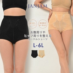 大きいサイズ レディース インナー メール便送料無料 ガードルショーツ 花柄レース 補正下着 腹巻き ウエストシェイプ 美尻