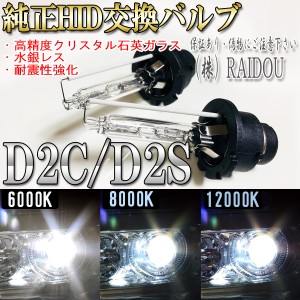 マツダ Rx 8 H 3 Se3p ヘッドライト D2s バルブ 純正交換タイプ ロービーム Hid仕様車 車検対応の通販はau Pay マーケット ライドウ 商品ロットナンバー