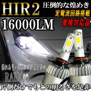 トヨタ アクア LED ヘッドライト ロービーム HIR2 6000k H29.6〜 NHP10ハロゲン仕様 専用