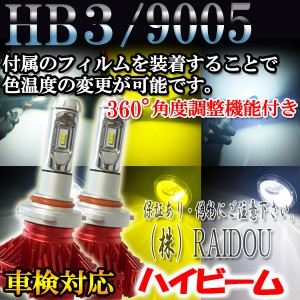 日産 エクストレイル H19.8-H22.6 T31 ヘッドライト ハイビーム LED HB3 9005 車検対応