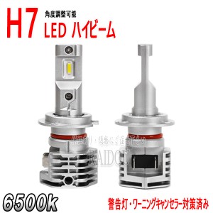 アルファロメオ 159 LED ハイビーム H18.2- 939 H7規格