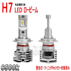 エクリプス スパイダー EA・EC系 LED ロービーム H8.8-H17.11 H7規格