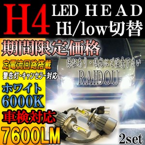 スズキ スペーシア H29.12〜 MK53Sハロゲン車専用 H4 Hi/Lo LEDヘッドライト ホワイト 6000k キャンセラー内蔵 車検対応 