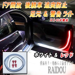 エスティマ MCR/ACR30/40系 流れる シーケンシャル ドア開閉 LED 汎用品