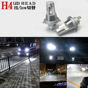 スペーシア H29.12- MK53S ヘッドライト LED H4 Hi/Lo ファンレス 車検対応 高性能 CSP仕様