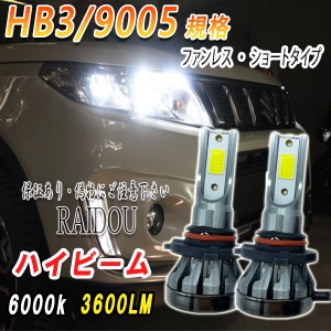 ランドクルーザーシグナス H10.12-H14.7 UZJ100系 ヘッドライト ハイビーム HB3 9005 LED ショートタイプ