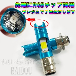 KLX250 バイク PH7 LED バルブ ヘッドライト Hi/Lo 切替