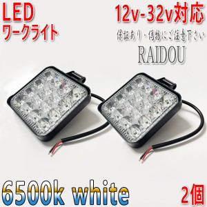 アコード CL8/CL7/CL7 ワークライト 作業灯 バックランプ LED 汎用品