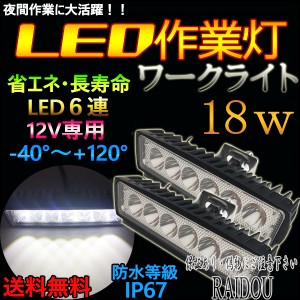 日産 180SX S13 デイライト LED 作業灯　6500k