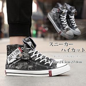 スニーカー ハイカット メンズ 靴 シューズ スポーツ カジュアル メンズ スニーカー スクールシューズ おしゃれの通販はau Pay マーケット リアス 商品ロットナンバー