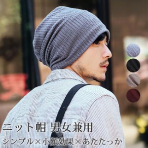 帽子 レディース メンズ 医療用帽子 夏 サマーニット帽 サマーニット キャップ ケア帽子 室内用帽子 男女兼用