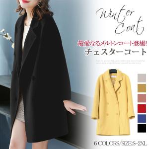 還元祭 P倍チェスターコート レディース ミドル丈 ダブルボタン ドロップショルダー ゆったり メルトン 無地 きれいめ 秋冬 アウターの通販はau Wowma ワウマ リアス 商品ロットナンバー