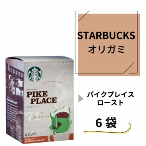 STARBUCKS スターバックス コーヒー ドリップ オリガミ パーソナルドリップ パイクプレイスロースト ブレンド ９g×６袋