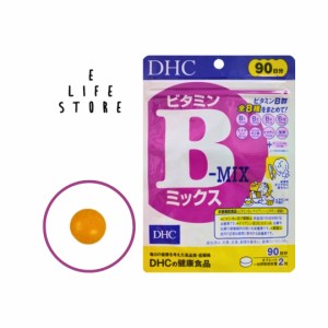 DHC ビタミンBミックス徳用90日分 タブレット 1日2粒 栄養機能食品 必須ビタミンB群全8種 美容 疲れ ハリ みずみずしさ 男女 ポイント消