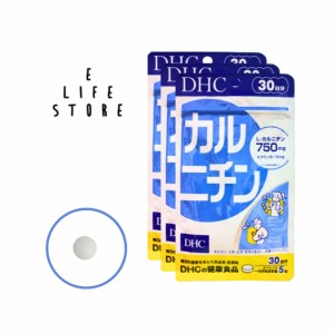 DHC カルニチン 30日分×3袋 （150粒） ディーエイチシー サプリメント L-カルニチン ビタミン 健康食品 粒タイプ 送料無料