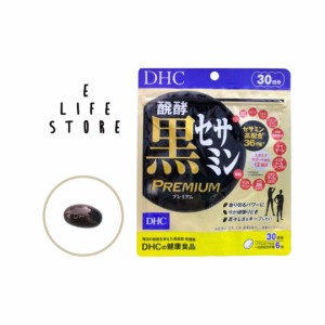 DHC 醗酵黒セサミン プレミアム 30日分 ソフトカプセルタイプ 栄養機能食品 イミダゾールジペプチド コエンザイムQ10 セサミン 送料無料